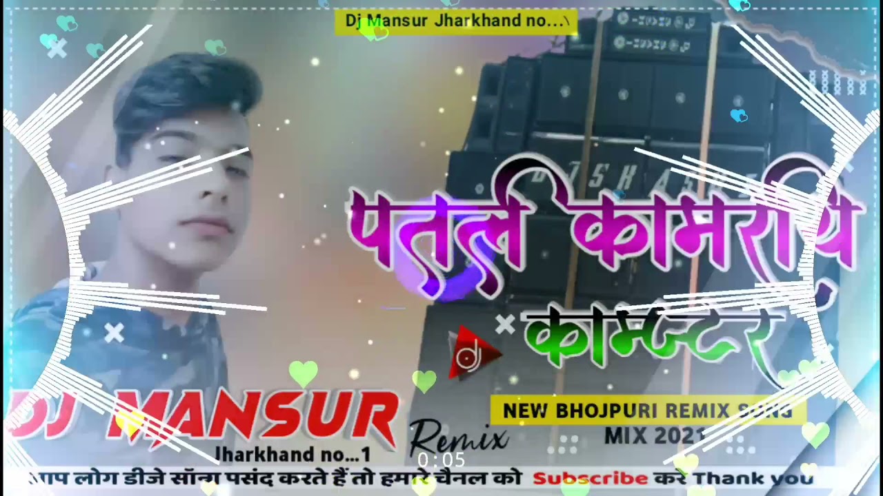 Deepak Raj ||ka new song 2021|| ka superhit song ||पतली कमरिया कमजोर ||DJ Mansur ||DJ Shashi DJremix