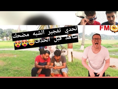 رده فعلنا على مقاطع الهنود الشبه مضحكة ???