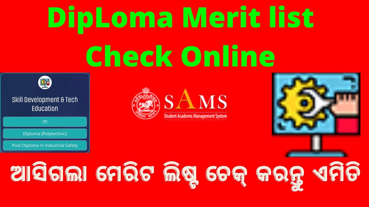 DipLoma Merit list Check Online | ଆସିଗଲା ମେରିଟ ଲିଷ୍ଟ ଚେକ୍ କରନ୍ତୁ ଏମିତି | diploma merit list 2021