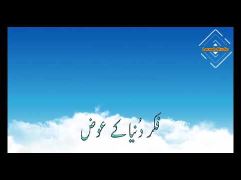 Emotional Heart Touching Kalam (موت کا حملہ اچانک) Edit By Lareeb Studio