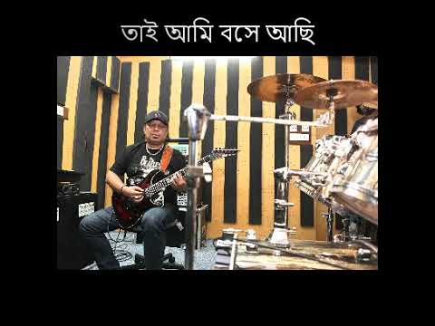 Akhon Onek Rat by Ayub bacchu. (এখন অনেক রাত )