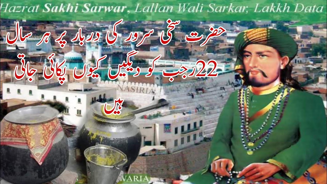Darbar Hazrat sakhi serwar Darbar||Hazrat sakhi sarwar ke dage||A4 Awais||
