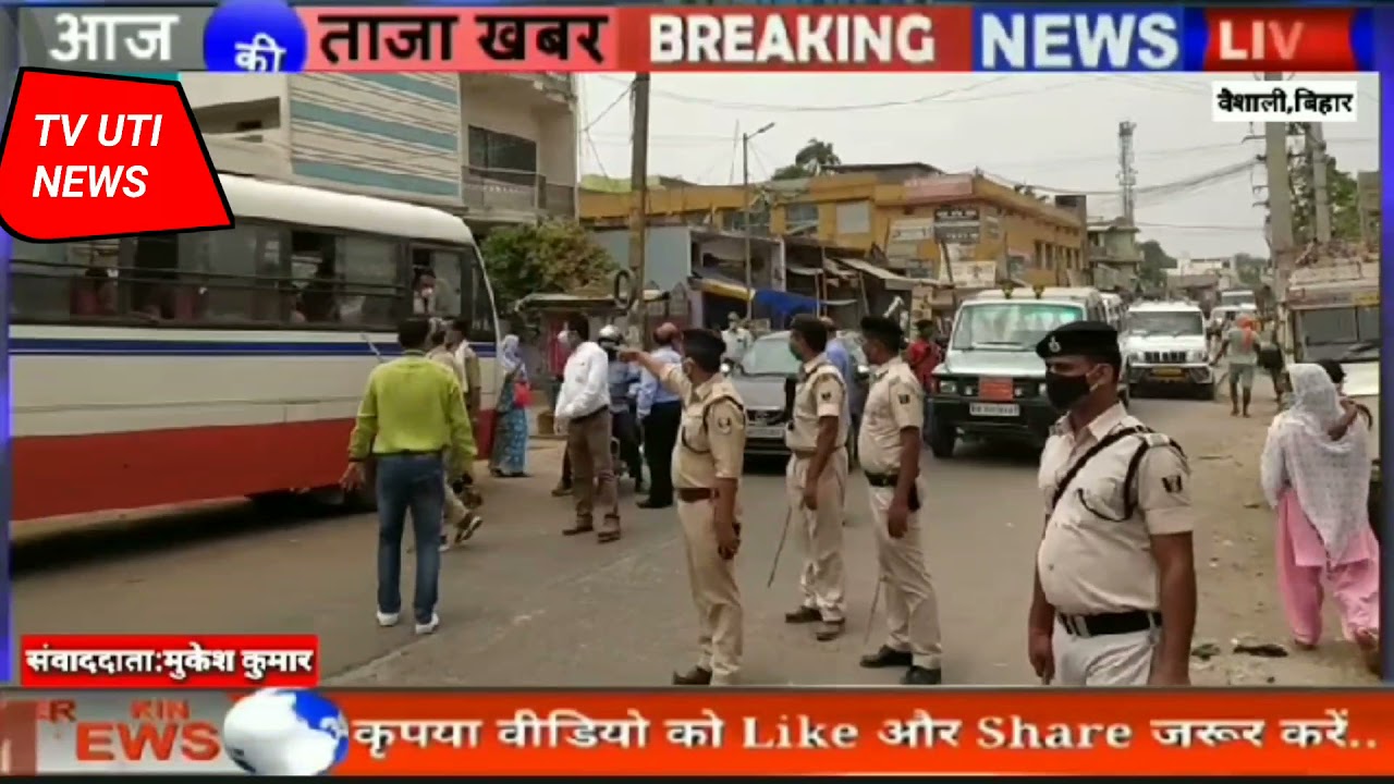 लॉकडाउन को सख्ती से पालन करवाने के लिए महनार के सड़कों पर उतरे पुलिस पदाधिकारी बाहर घूम top news