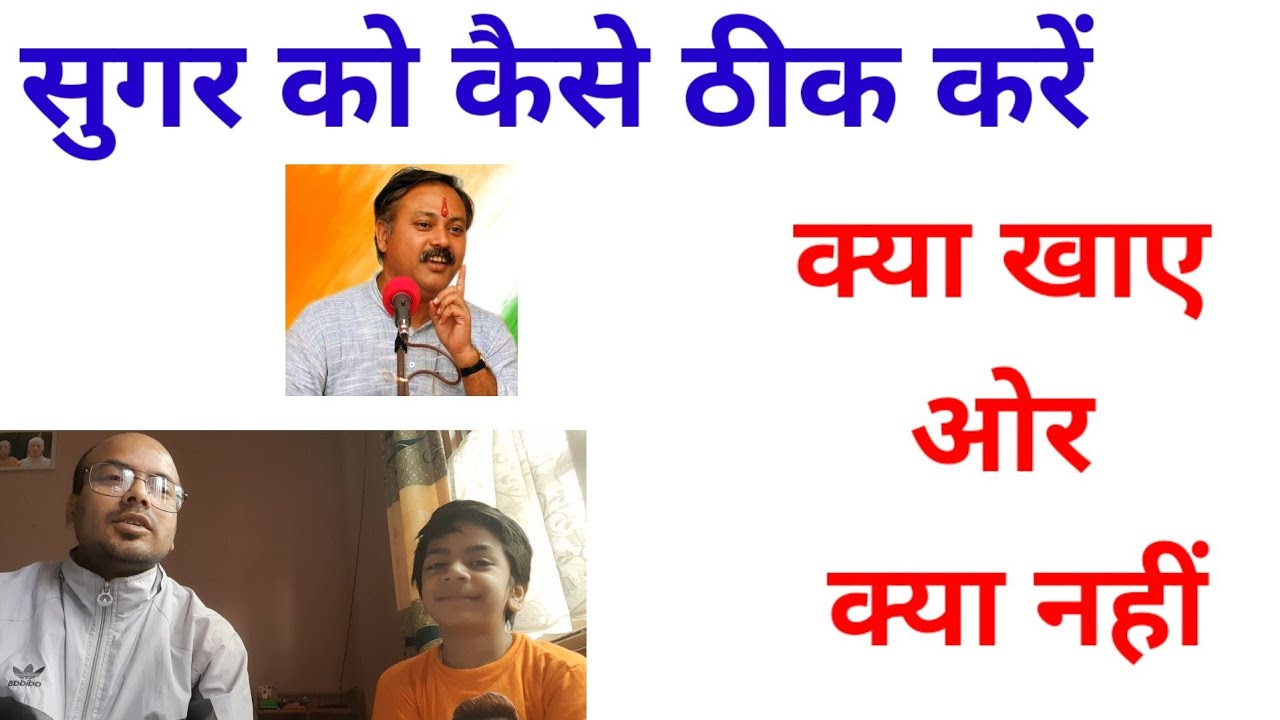 diabetes (sugar) ka gharelu upchar