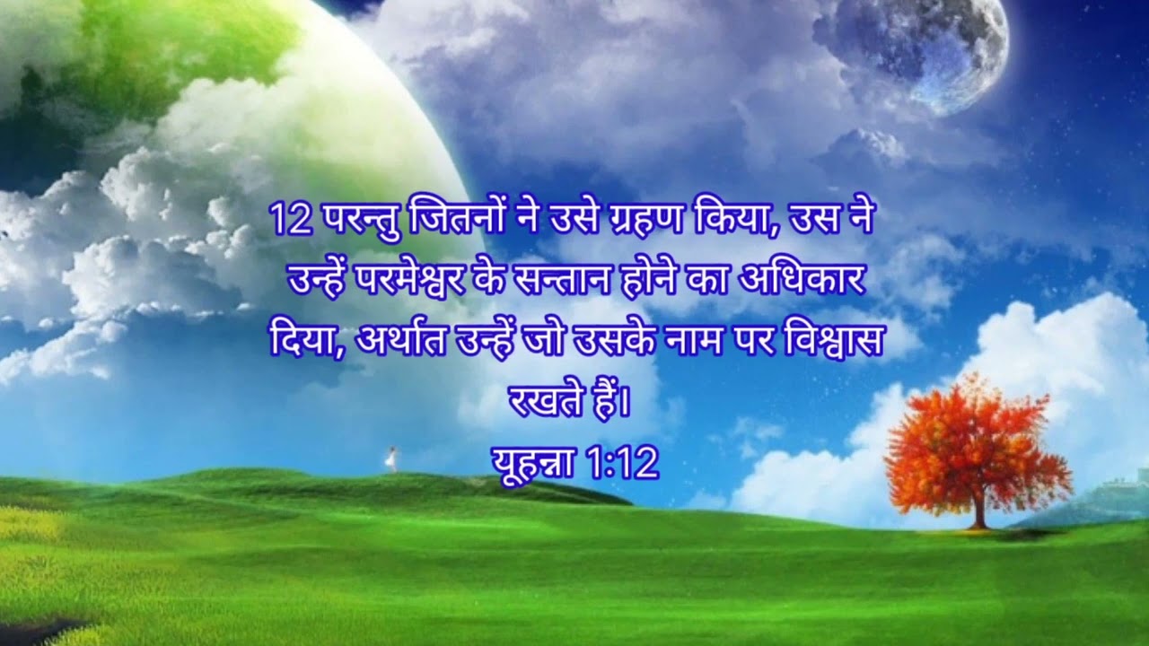 परमेश्वर के सुलह के कदम |