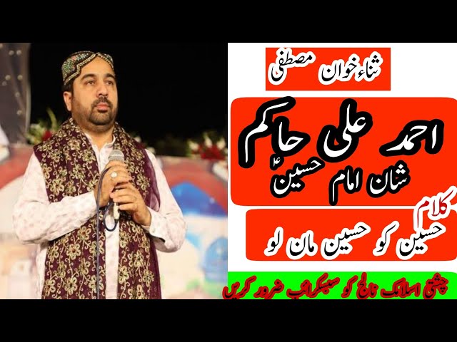 new manqbat ahmad alli hakim