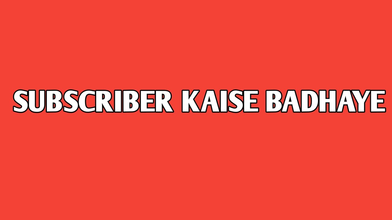 SUBSCRIBER KAISE BADHAYE