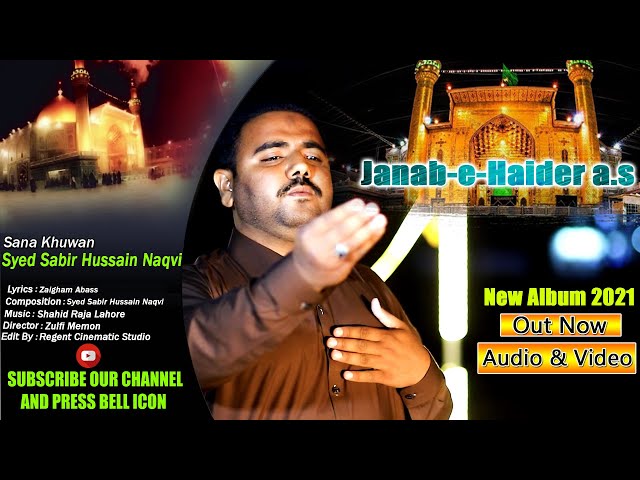 Janab e Haider a.s II Qaseeda 2021 II Syed Sabir Hussain Naqvi