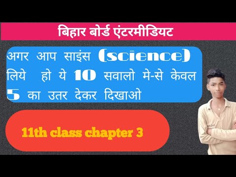 ?11th_Class_Chapter_3_Ka_Vvi_ Objective_Qwestion_By_Akash_Gupta_Study_Line✍✍