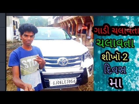 गाड़ी चलाना सीखे घर बैठे