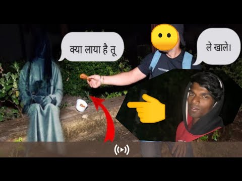 भुत के साथ कीया नासता ?????☠️????