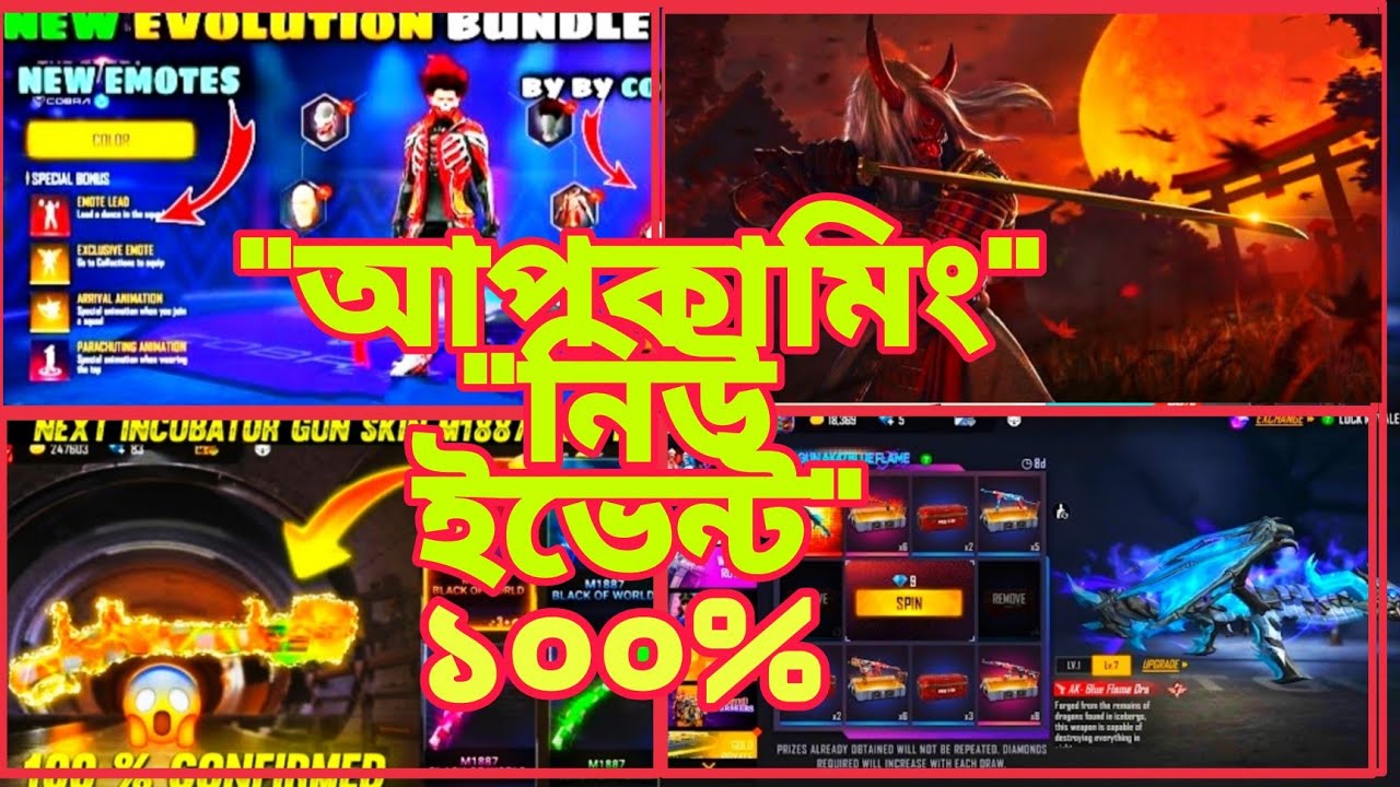 aj rat 12 tar update free fire Bangladesh sarver?আজ রাত ১২ টার আপডেট BD GAMER