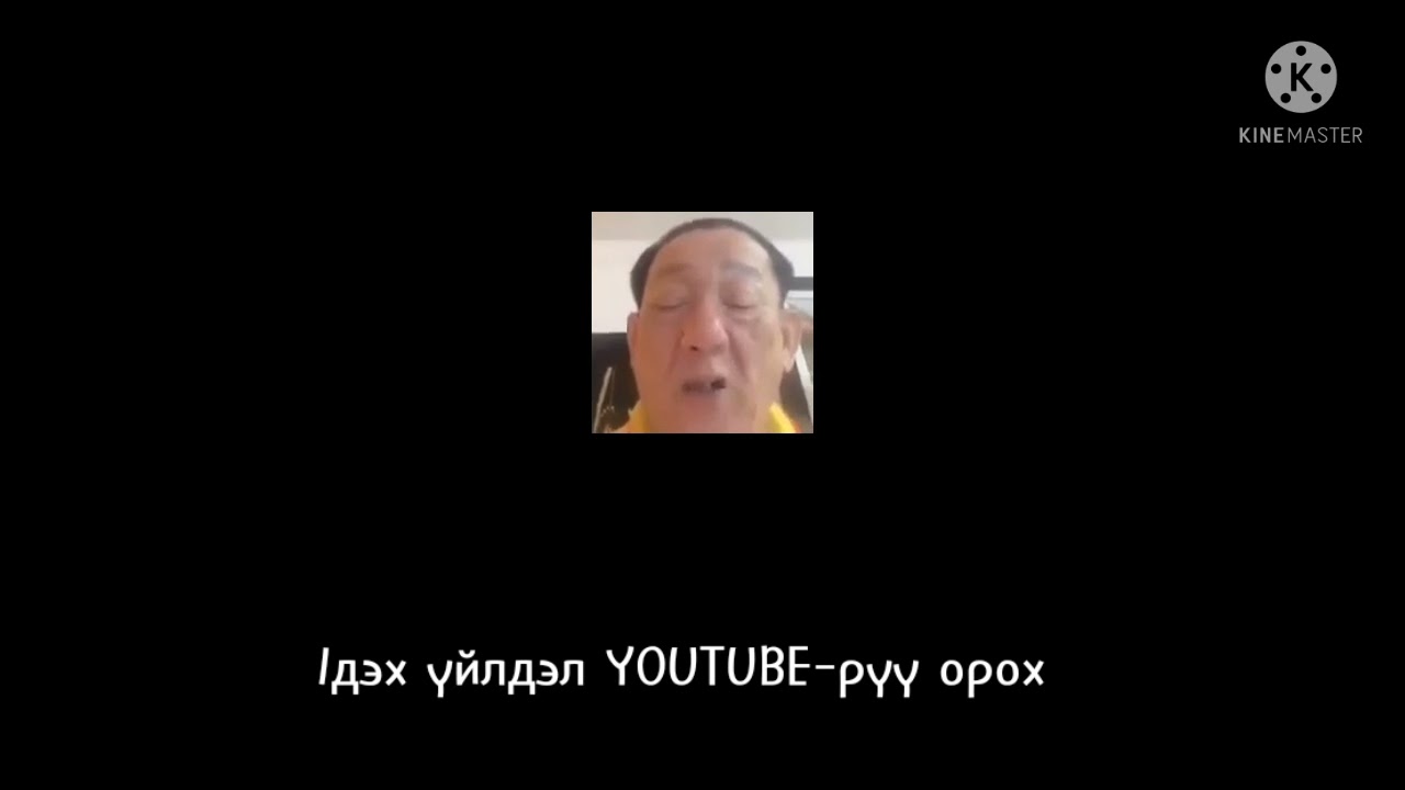MINKEL ИЛТГЭЛ ТАЙВСАН НЬ !