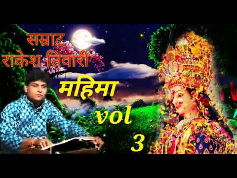 maa ko nachaye maa ke ladle sing by Takesh Tiwari