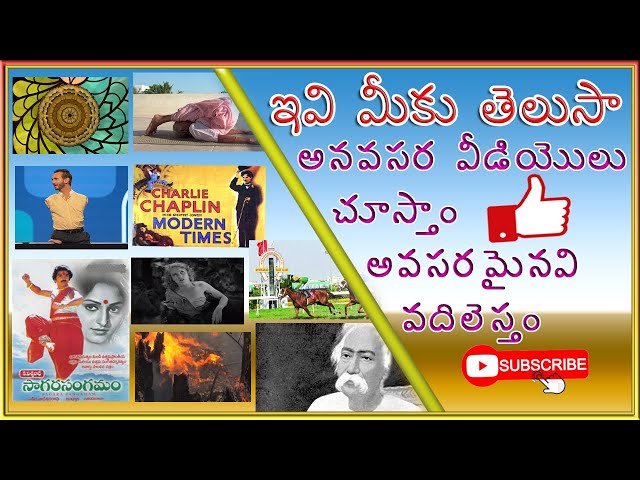 10 విషయాలు 1 నిముషం లో తెలుసుకోండి