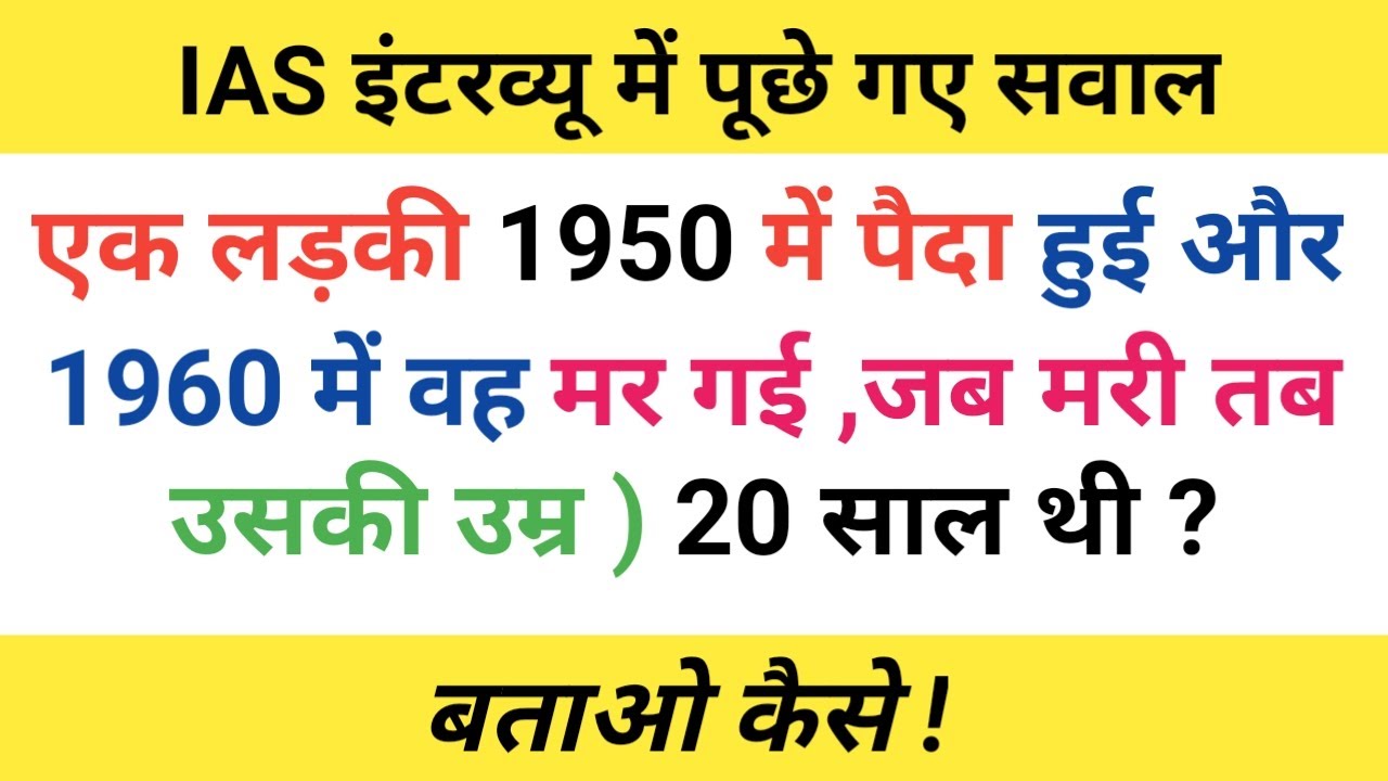 Most Brilliant Answers Of UPSC, IPS, IAS Interview Questions || IPS Interview |UPSC Exam|Gk part-3