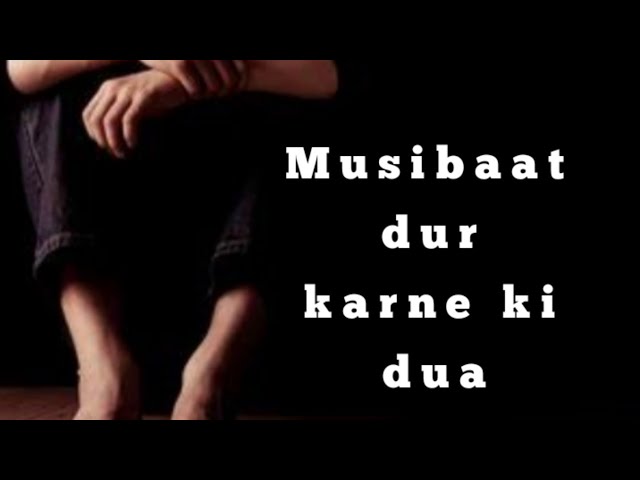 #hadith |musibaat dur karne ki dua | hadith in Urdu | A1 Islamic tube