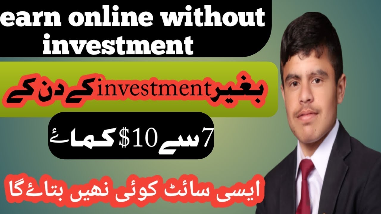 Earn online by watching videos | surf videos dekho aor dinn k 5 dollar kmao|