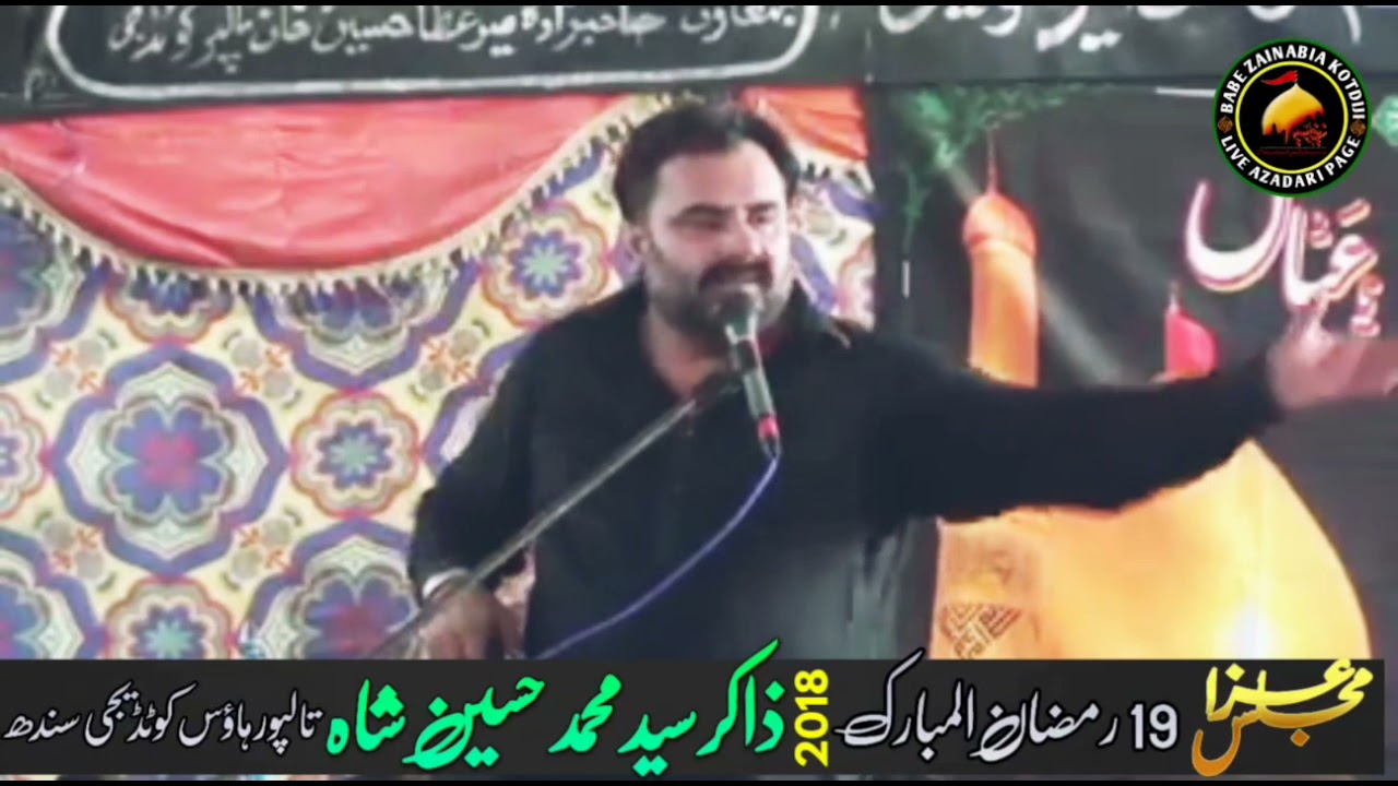 Zakir Syed Mohammed Hussain Shah | 19 Ramzan 2018 | Talpur House Kotdiji