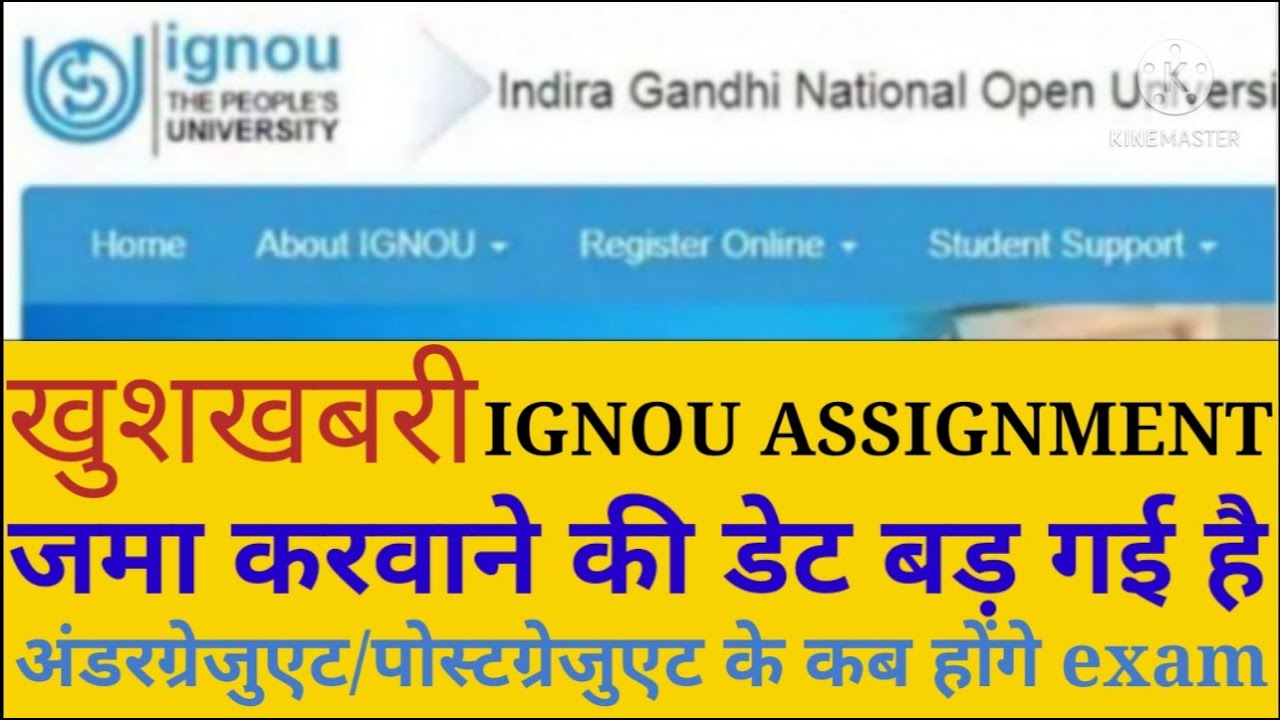 Ignou Assignment जमा करवाने की डेट बड़ गई है//अंडरग्रेजुएट/पोस्टग्रेजुएट के कब होंगे exam//