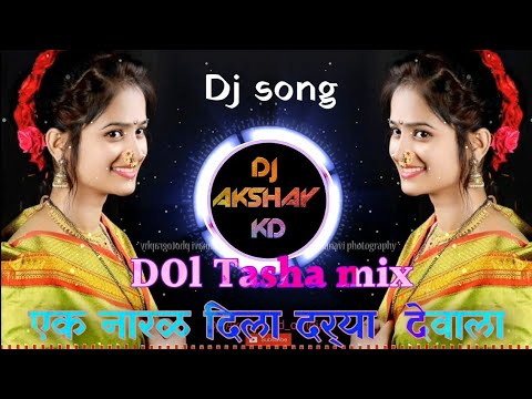 ek nar dilai dariya devala dj song marathi dj akshay kd & dj aniket abd & dj kiran kd