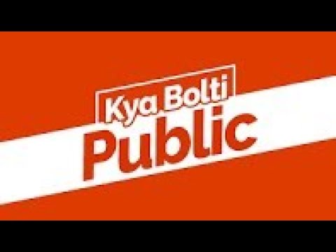 28 octomber  kya bolti public answers