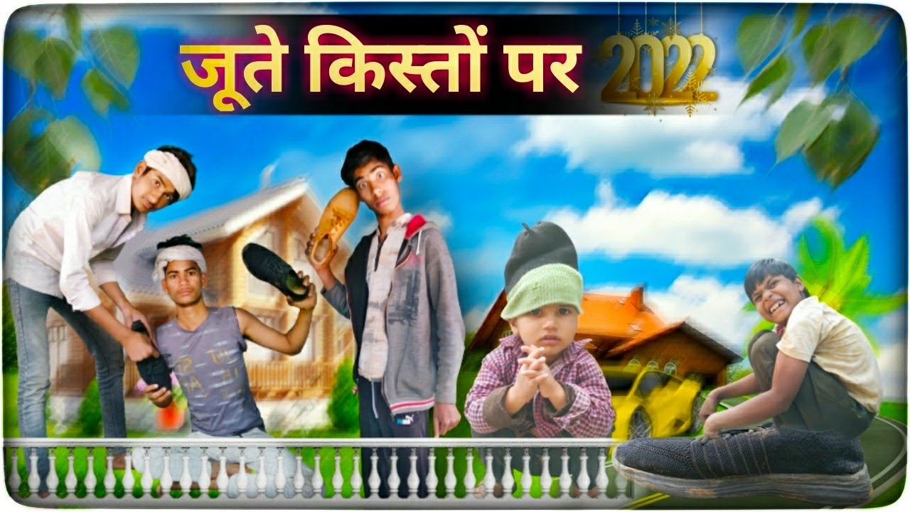नई साल 2022 धमाका कॉमेडी।।.1राजस्थानी मारवाड़ी जोरदार कॉमेडी RAJASTHANI AND HARYANVI COMEDY VIDEO