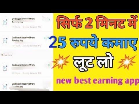 unlimited earn money app ?| New earning app 2021 | Paytm cash earning app