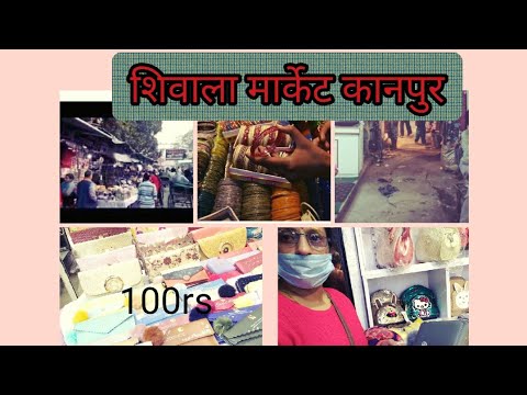 देखो आज मै कितने सालो बाद आई हूं इस  मार्केट मे।(शिवाला मार्केट) best nd not cheap market.
