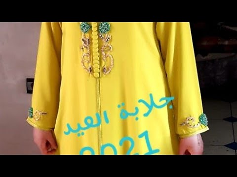 #جلابة_العيد_موضة2021.