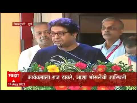 #Babasaheb_Purandare म्हणजे इतिहासाबरोबर वर्तमानाची जाग आणणारा महापुरुष : #Raj_Thackeray