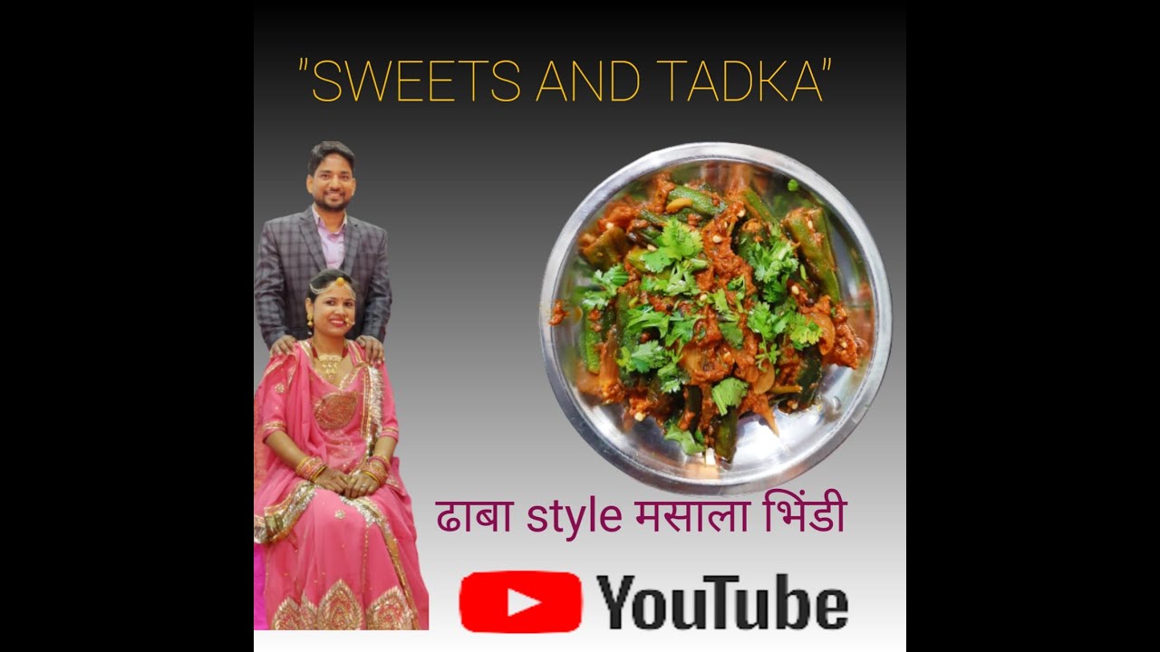 Dhaba Style Masala Bhindi , ढाबा स्टाइल मसाला भिण्डी