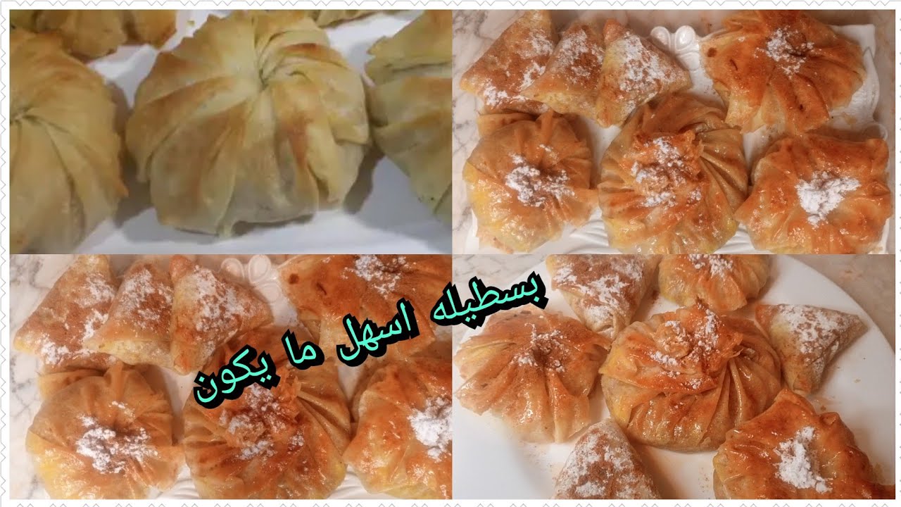 اسهل الذ بسطيله الصدر ديال الدجاج والخضر طريقه سهله وبسيطه بدون بيض بدون لوز حضروها الوليدتنا