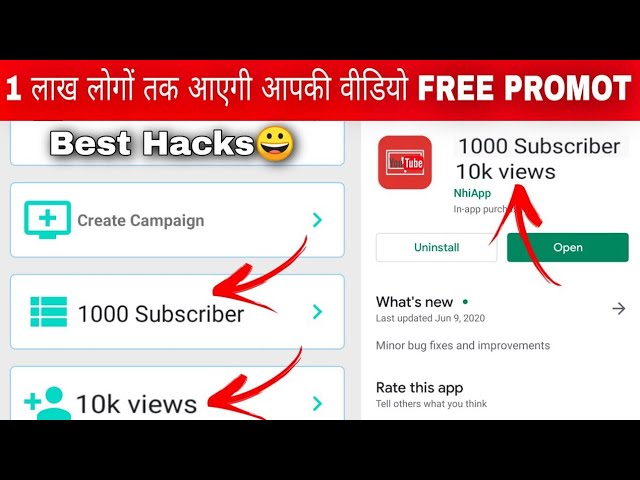 subscriber kaise badhaye✓hack
