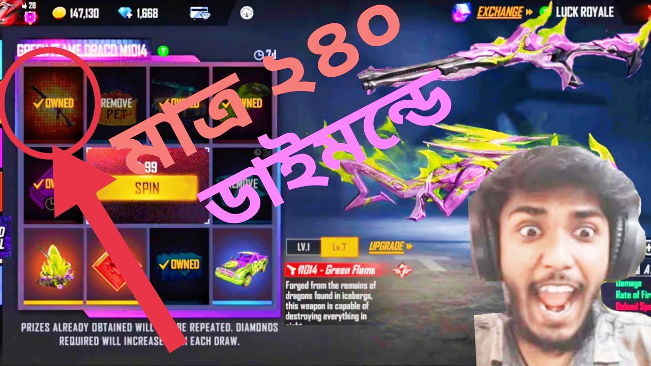 M1014 draco gun screen pelam 240Daimonda. মাত্র ২৪০ ডাইমন্ডে পেয়েগেলাম ৬ বিচির গান?