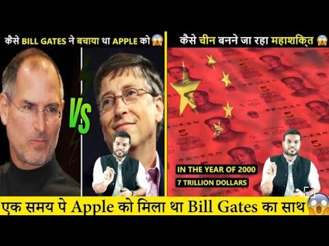 एक समय पे Apple?को मिला था Bill Gates?का साथ?   #a2motivation  facts #arvind_arora  by #a2sir720p