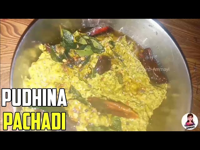 PUDHINA PACHADI RECIPE | TELUGINTI AMMAYI