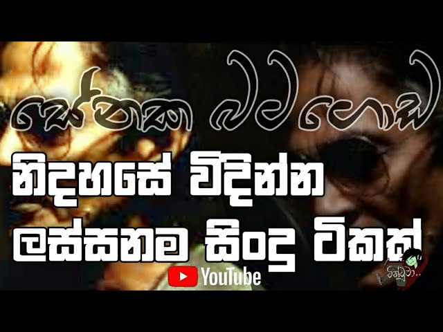 sri lanka  sanka batagoda songs නිදහසේ විදින්න ලස්සනම සිංදු ටිකක් .....