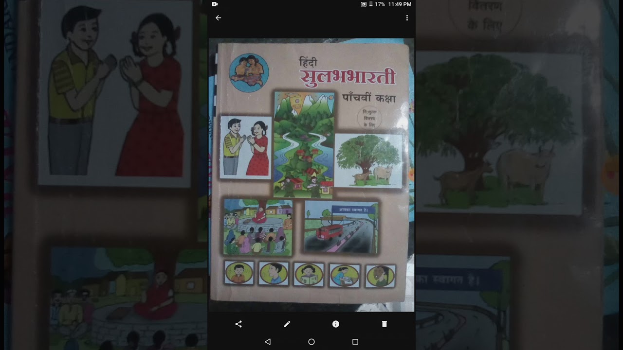 Hindi 5 class poem no 1