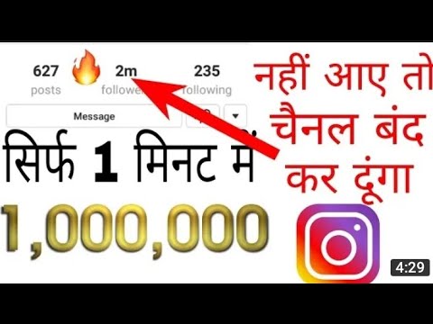 Instagram par followers kaise badhaye new trick 2021 | new trick 2021 | followers kaise badhaye