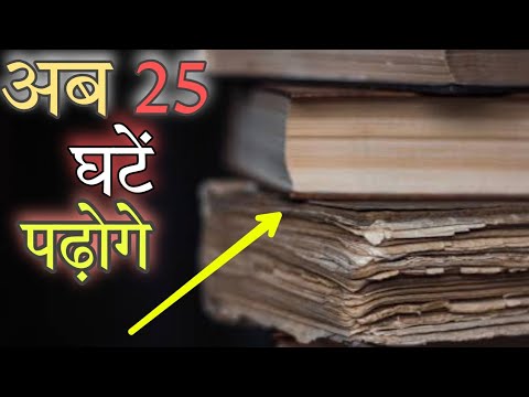 padhai me man kaise lagaye|pdhai me mn kese lgaye,padhai me man kaise lagaye by motivational saroha
