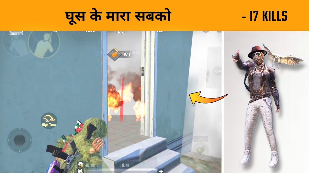 घूस के मरा सबको | FULL RUSH GAMEPLAY | 17KILLS  | Marvel MilanYT