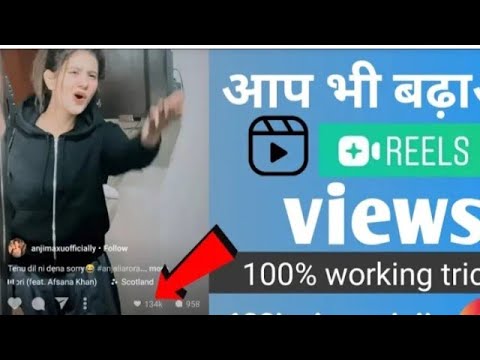 Instagram Reels Par Views Kaise Badhaye genuine trick - how to Get Free Instagram Reels views