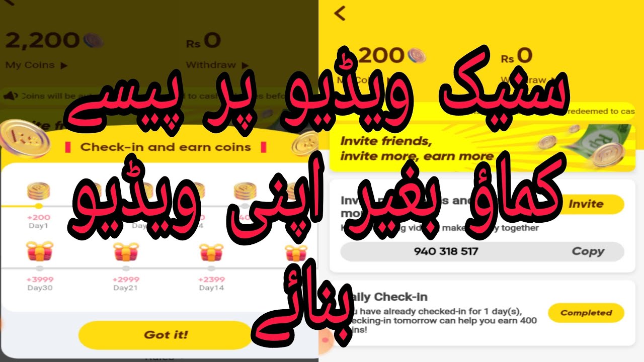 snake video se paisey kamao baghair video bnayesnake,snack video,snakes,snack videobig snake,snake v
