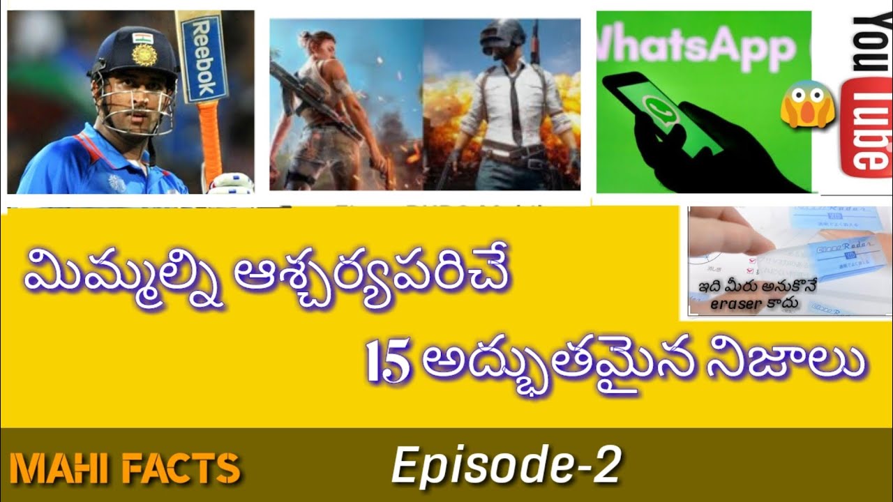 15, interesting and unknown facts in Telugu