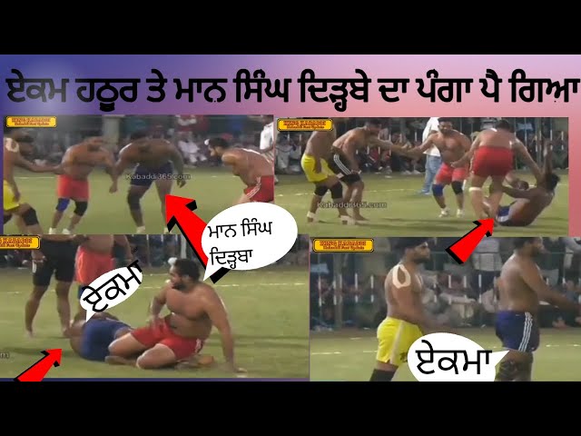 Eakm hathura kabaddi bst stop /Kabaddi plery Eakm hathura New stop