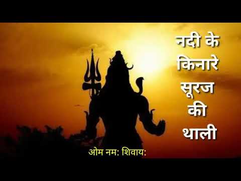 Har Har Mahadev
