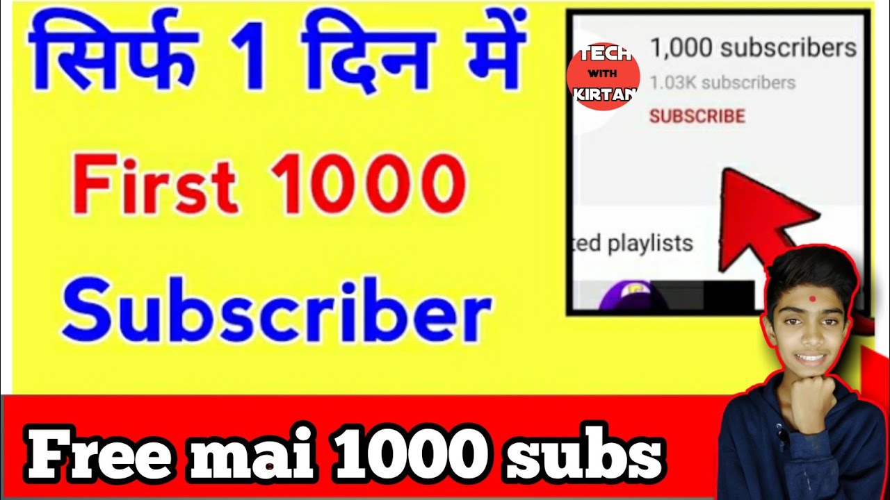 YouTube subscriber keshe badhaye ? 2021 / 1000 free mai keshe le 2021