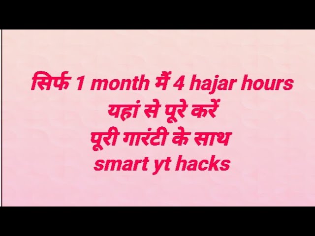 YouTube per 4000 gante ka watch time kaise paye