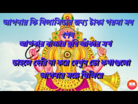 শুক্রের প্রতিকার||শুক্রের মন্ত্র||টোটকা||21 June 2021||